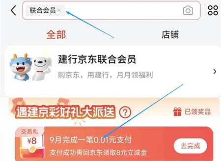 图片[22]-2025年9月1日 10万杯牛奶领，2.5万沪上，1万茶百道抢，高德18元，建行8元活动等-全民淘