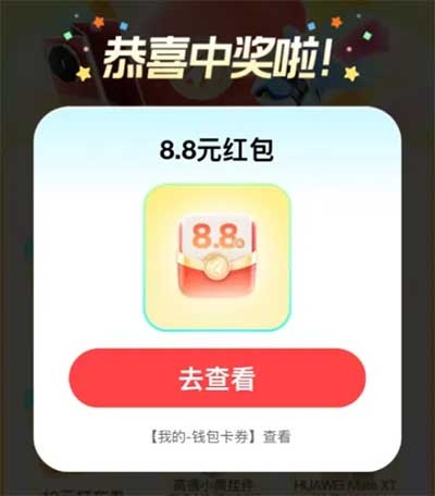 图片[24]-2025年9月1日 10万杯牛奶领，2.5万沪上，1万茶百道抢，高德18元，建行8元活动等-全民淘