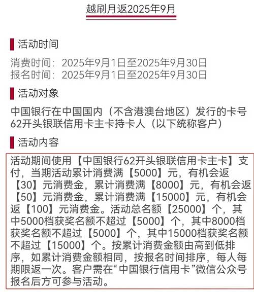 图片[25]-2025年9月1日 10万杯牛奶领，2.5万沪上，1万茶百道抢，高德18元，建行8元活动等-全民淘