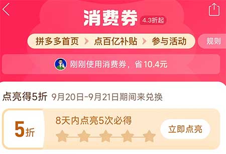 图片[2]-2025年9月12日 20万奶茶卡，8场奶茶卡免单，碰一下红包，火车票15券，充电加油券，新一期5折等-全民淘