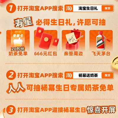 图片[16]-2025年9月12日 20万奶茶卡，8场奶茶卡免单，碰一下红包，火车票15券，充电加油券，新一期5折等-全民淘