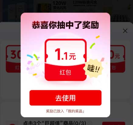 图片[24]-2025年9月12日 20万奶茶卡，8场奶茶卡免单，碰一下红包，火车票15券，充电加油券，新一期5折等-全民淘
