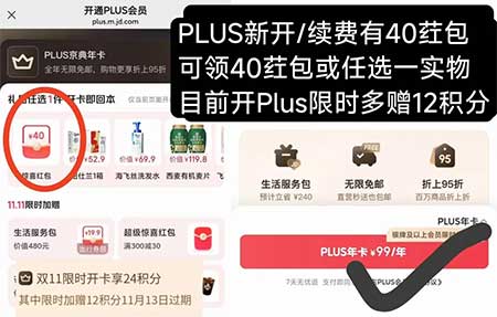 图片[10]-2025年10月15日 美团送1000万免单，淘宝双11红包开领，李佳琦红包雨，猫超卡活动等-全民淘