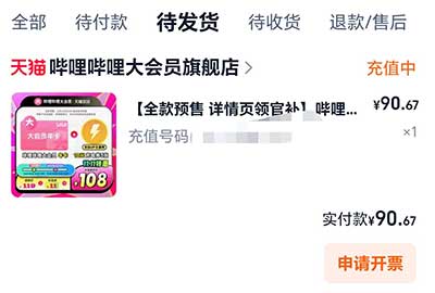 图片[20]-2025年10月15日 美团送1000万免单，淘宝双11红包开领，李佳琦红包雨，猫超卡活动等-全民淘