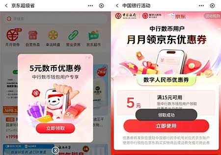 图片[14]-2025年10月3日 今天20万免单卡时间，京东数币红包，电影票活动，周五18-18等-全民淘