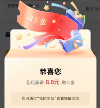 图片[17]-2025年10月3日 今天20万免单卡时间，京东数币红包，电影票活动，周五18-18等-全民淘