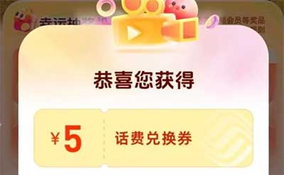 图片[18]-2025年10月5日 央视送9万份五粮液，抢4万份免费蛋糕，小米送月饼，抽话费等-全民淘