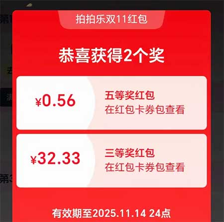 图片[9]-2025年10月21日 支付宝11.11，云闪付年会员，周二必胜客，建行15-30京东券等-全民淘