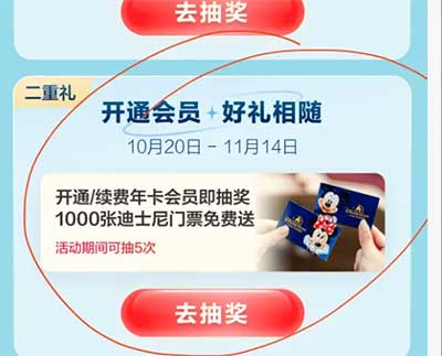 图片[11]-2025年10月21日 支付宝11.11，云闪付年会员，周二必胜客，建行15-30京东券等-全民淘