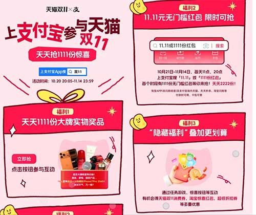 图片[16]-2025年10月21日 支付宝11.11，云闪付年会员，周二必胜客，建行15-30京东券等-全民淘