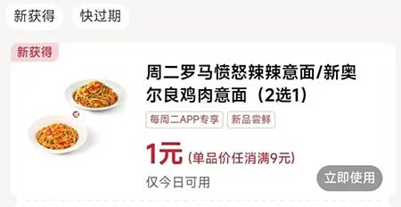 图片[17]-2025年10月21日 支付宝11.11，云闪付年会员，周二必胜客，建行15-30京东券等-全民淘