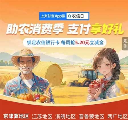 图片[18]-2025年10月21日 支付宝11.11，云闪付年会员，周二必胜客，建行15-30京东券等-全民淘