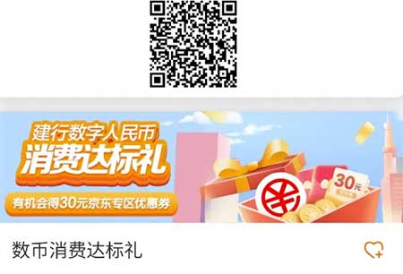 图片[19]-2025年10月21日 支付宝11.11，云闪付年会员，周二必胜客，建行15-30京东券等-全民淘