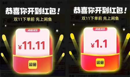 图片[15]-2025年10月20日 淘宝拍拍乐上线，今天5万夜宵卡，闲鱼11.11红包，云闪付双11会员优惠等-全民淘