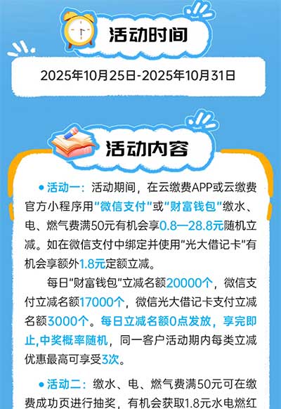 图片[9]-2025年10月26日 云缴费8.8*3，麦当劳100w免费小吃，京东加码，拼多多5折继续领等-全民淘