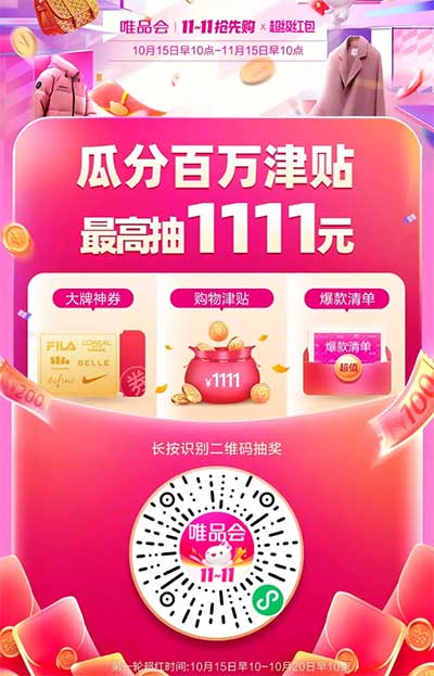 图片[18]-2025年10月20日 淘宝拍拍乐上线，今天5万夜宵卡，闲鱼11.11红包，云闪付双11会员优惠等-全民淘