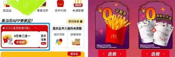 图片[14]-2025年10月27日 麦当劳小吃，支付宝5.2元，夜宵卡，工行5000豆，彩云消费券等-全民淘