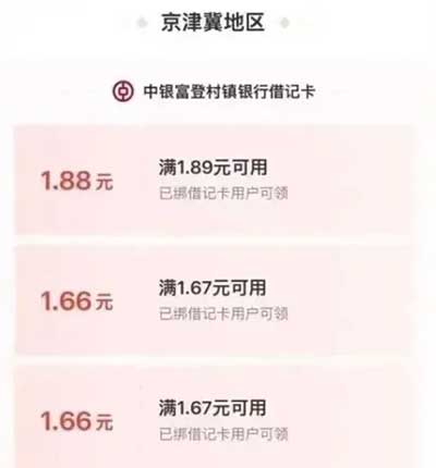 图片[15]-2025年10月27日 麦当劳小吃，支付宝5.2元，夜宵卡，工行5000豆，彩云消费券等-全民淘