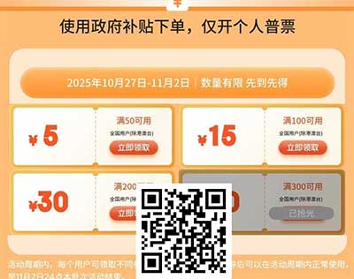 图片[19]-2025年10月27日 麦当劳小吃，支付宝5.2元，夜宵卡，工行5000豆，彩云消费券等-全民淘