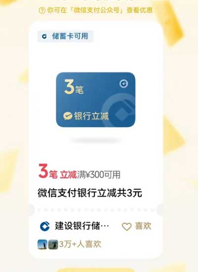 图片[12]-2025年10月24日 25万个专属加码,16元数字红包，微信立减金，5万夜宵卡-全民淘