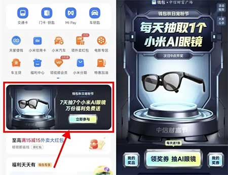 图片[14]-2025年10月14日 京东26支付券，必胜客11元吃三件套，小米麦当劳免单，古茗2.9元等-全民淘
