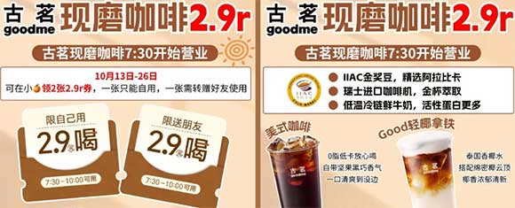 图片[15]-2025年10月14日 京东26支付券，必胜客11元吃三件套，小米麦当劳免单，古茗2.9元等-全民淘