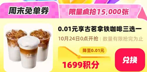 图片[15]-2025年10月24日 25万个专属加码,16元数字红包，微信立减金，5万夜宵卡-全民淘