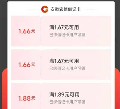 图片[18]-2025年10月14日 京东26支付券，必胜客11元吃三件套，小米麦当劳免单，古茗2.9元等-全民淘