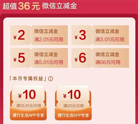 图片[14]-2025年10月23日 美团10元毛，PDD抽10元无门槛，建行立减金，美团18-18等-全民淘