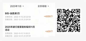 图片[12]-2025年11月17日 霸王茶姬抢16万份免单券，支付宝20-16，建行领豆豆等-全民淘