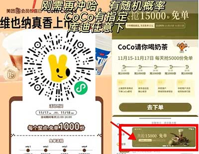 图片[14]-2025年11月17日 霸王茶姬抢16万份免单券，支付宝20-16，建行领豆豆等-全民淘