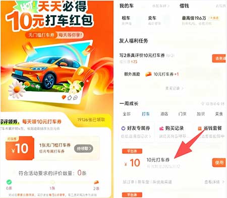 图片[17]-2025年11月7日 京东1000万免单，抢18-18，碰一下红包，菜鸟红包，塔斯汀两堡6元等-全民淘