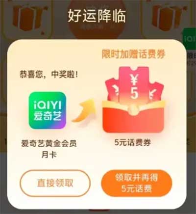 图片[15]-2025年11月6日 0撸益禾堂，小红书红包，爱奇艺月卡，浦发9亓立减金，上海野生动物园免票券-全民淘