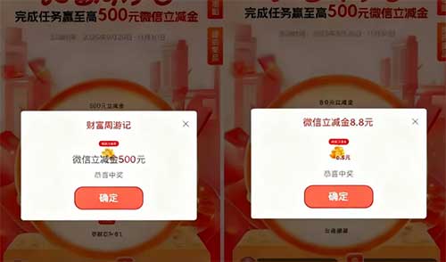 图片[16]-2025年11月6日 0撸益禾堂，小红书红包，爱奇艺月卡，浦发9亓立减金，上海野生动物园免票券-全民淘