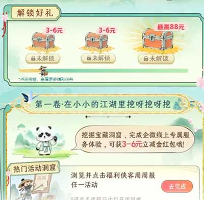 图片[17]-2025年11月6日 0撸益禾堂，小红书红包，爱奇艺月卡，浦发9亓立减金，上海野生动物园免票券-全民淘