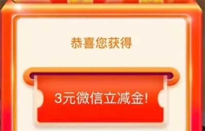 图片[18]-2025年11月6日 0撸益禾堂，小红书红包，爱奇艺月卡，浦发9亓立减金，上海野生动物园免票券-全民淘
