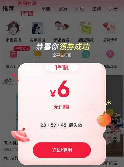 图片[11]-2025年11月6日 0撸益禾堂，小红书红包，爱奇艺月卡，浦发9亓立减金，上海野生动物园免票券-全民淘