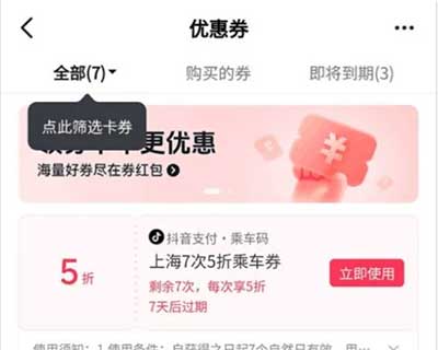 图片[18]-2025年11月4日 建行立减金，工行打卡金，乘车5折券，碰一下红包，闪购18-18回归等-全民淘