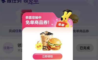 图片[7]-2025年11月25日 古茗免单券，奶茶汉堡免单券，云缴费满减，必胜客11元三件套等-全民淘