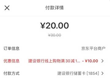 图片[11]-2025年11月18日 2万霸王茶姬0.01，京东超级外卖日瓜分百万现金，视频周卡VIP，10抖音券等-全民淘