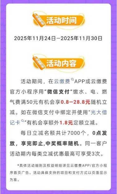 图片[11]-2025年11月25日 古茗免单券，奶茶汉堡免单券，云缴费满减，必胜客11元三件套等-全民淘