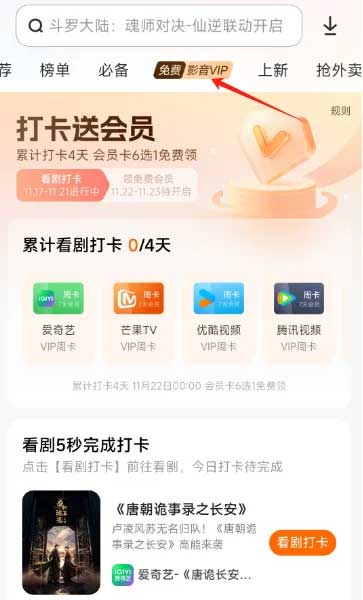 图片[12]-2025年11月18日 2万霸王茶姬0.01，京东超级外卖日瓜分百万现金，视频周卡VIP，10抖音券等-全民淘