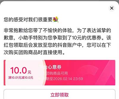 图片[13]-2025年11月18日 2万霸王茶姬0.01，京东超级外卖日瓜分百万现金，视频周卡VIP，10抖音券等-全民淘