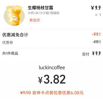 图片[11]-2025年11月19日 美团闪购16-16，电影票券，地铁5元券，抖音1分钱团购等-全民淘