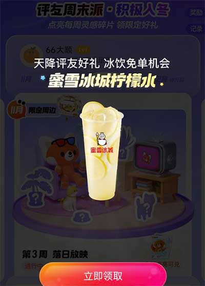 图片[8]-2025年11月14日 美团领100张免单券，中行立减金，移动流量话费券，华莱士免单等-全民淘