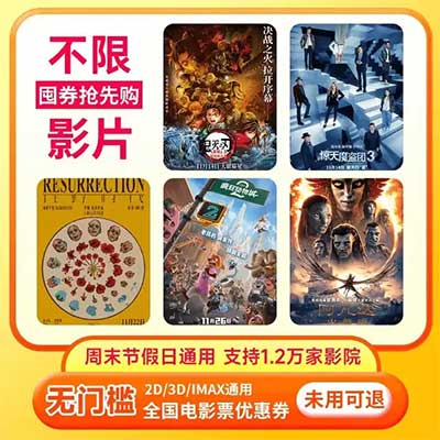 图片[12]-2025年11月19日 美团闪购16-16，电影票券，地铁5元券，抖音1分钱团购等-全民淘
