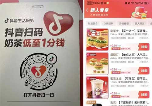 图片[15]-2025年11月19日 美团闪购16-16，电影票券，地铁5元券，抖音1分钱团购等-全民淘