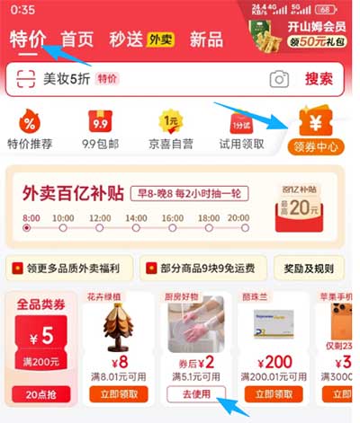 图片[13]-2025年11月14日 美团领100张免单券，中行立减金，移动流量话费券，华莱士免单等-全民淘