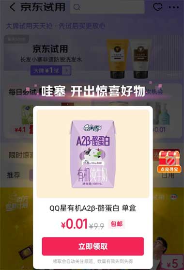 图片[14]-2025年11月14日 美团领100张免单券，中行立减金，移动流量话费券，华莱士免单等-全民淘