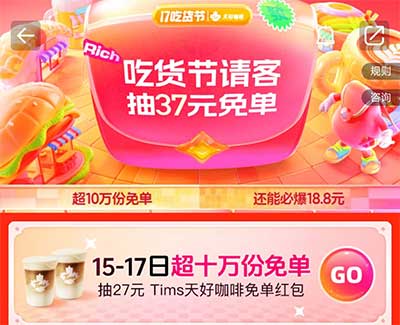 图片[6]-2025年11月16日 17吃货节，免费一加13手机壳，移动云盘活动，邮储领1块等-全民淘